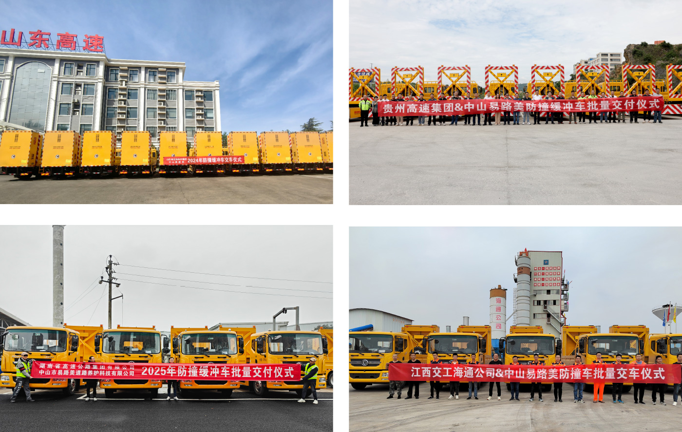 易路美防撞车-交付.JPG